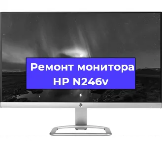 Замена шлейфа на мониторе HP N246v в Новосибирске